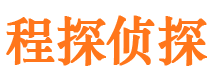 梁园市私家侦探